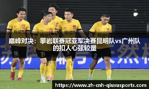 球速体育平台