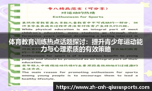 球速体育QS SPORTS