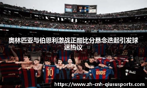 球速体育QS SPORTS